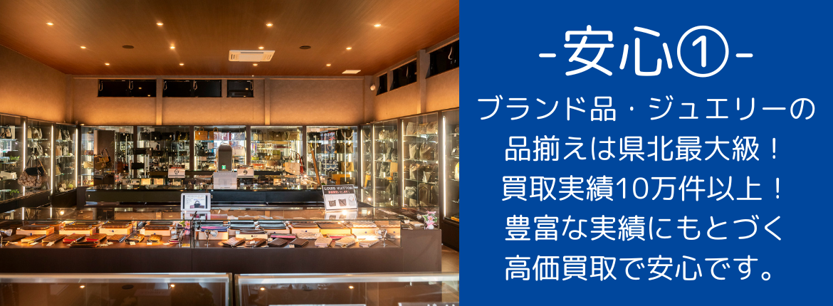 質屋の中島 2
