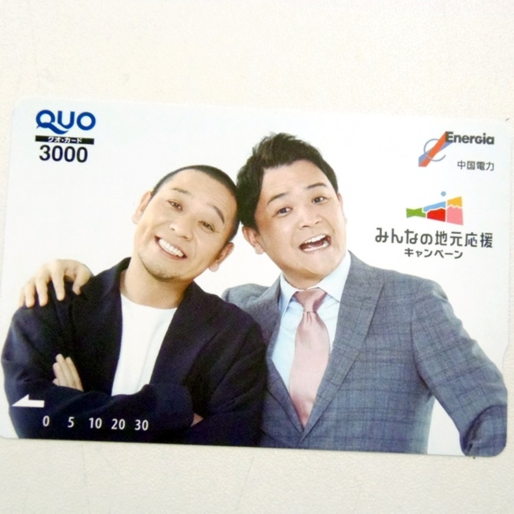 QUOカード、買取いたします！　ｍ　　津山市の質屋