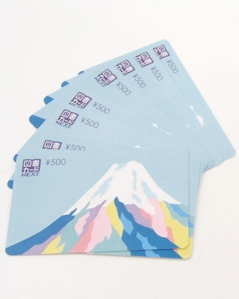 図書カードNEXT、買い取りいたします！?　ｍ　　津山市の質屋
