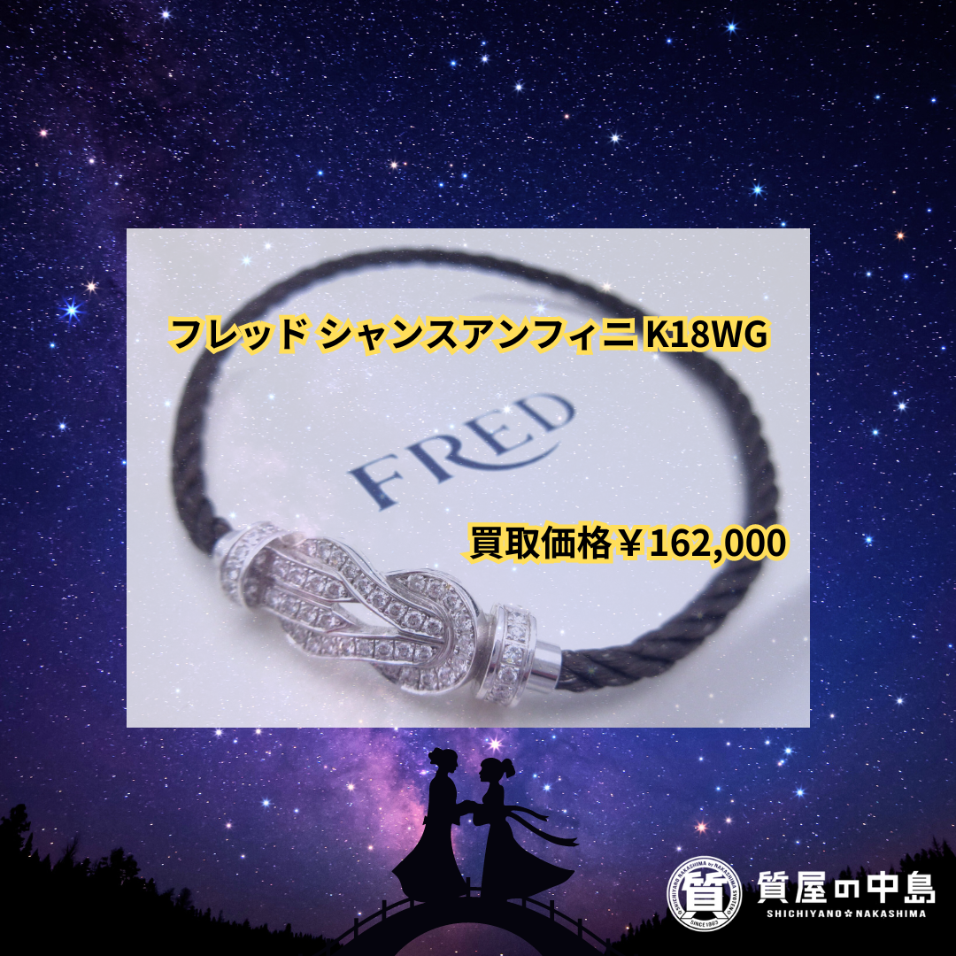 金買取・プラチナ買取・ジュエリー買取・質預かり致します！　質屋の中島　津山市　買取　質預かり　無料査定　ドライブスルー査定　T
