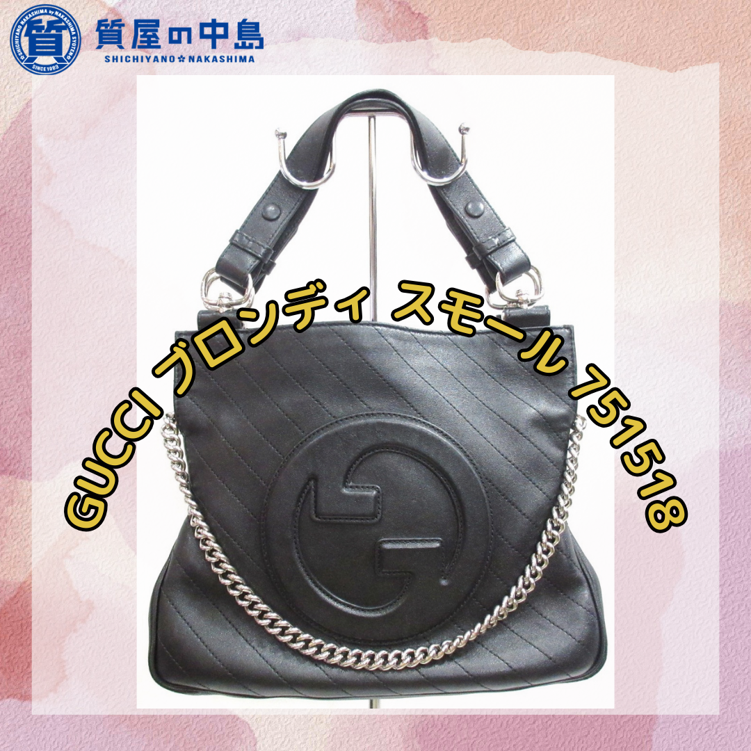 GUCCI買取・質預かり（お金が借りれる）致します！　店頭販売行っています！　質屋の中島　津山市　買取　無料査定　ドライブスルー査定　T