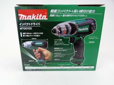 電動工具、エアーツールの買取いたします！　【岡山県津山市】
