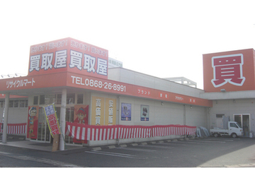 年末年始のお知らせ＋中古衣料品全品50％ＯＦＦ継続中