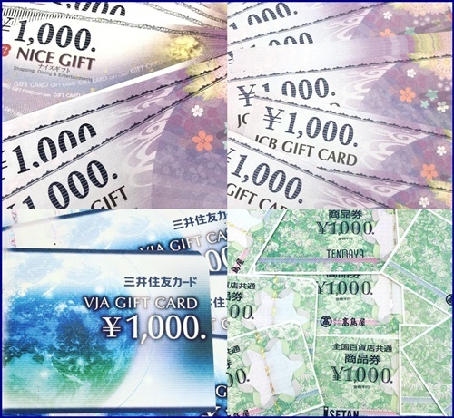 信販系商品券・全国百貨店共通商品券、買取いたします！　ｍ　　津山市の質屋