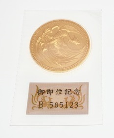 瓦版限定企画 天皇陛下御即位記念10万円金貨(平成二年)を高価買取いたします! 貴金属の買取なら【質屋の中島】へ! 見積り無料 ドライブスルー査定 M