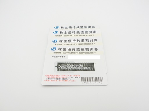 金券買取 JR西日本株主優待券買取りました！津山で金券を買取に出すなら質屋の中島へ！　M　