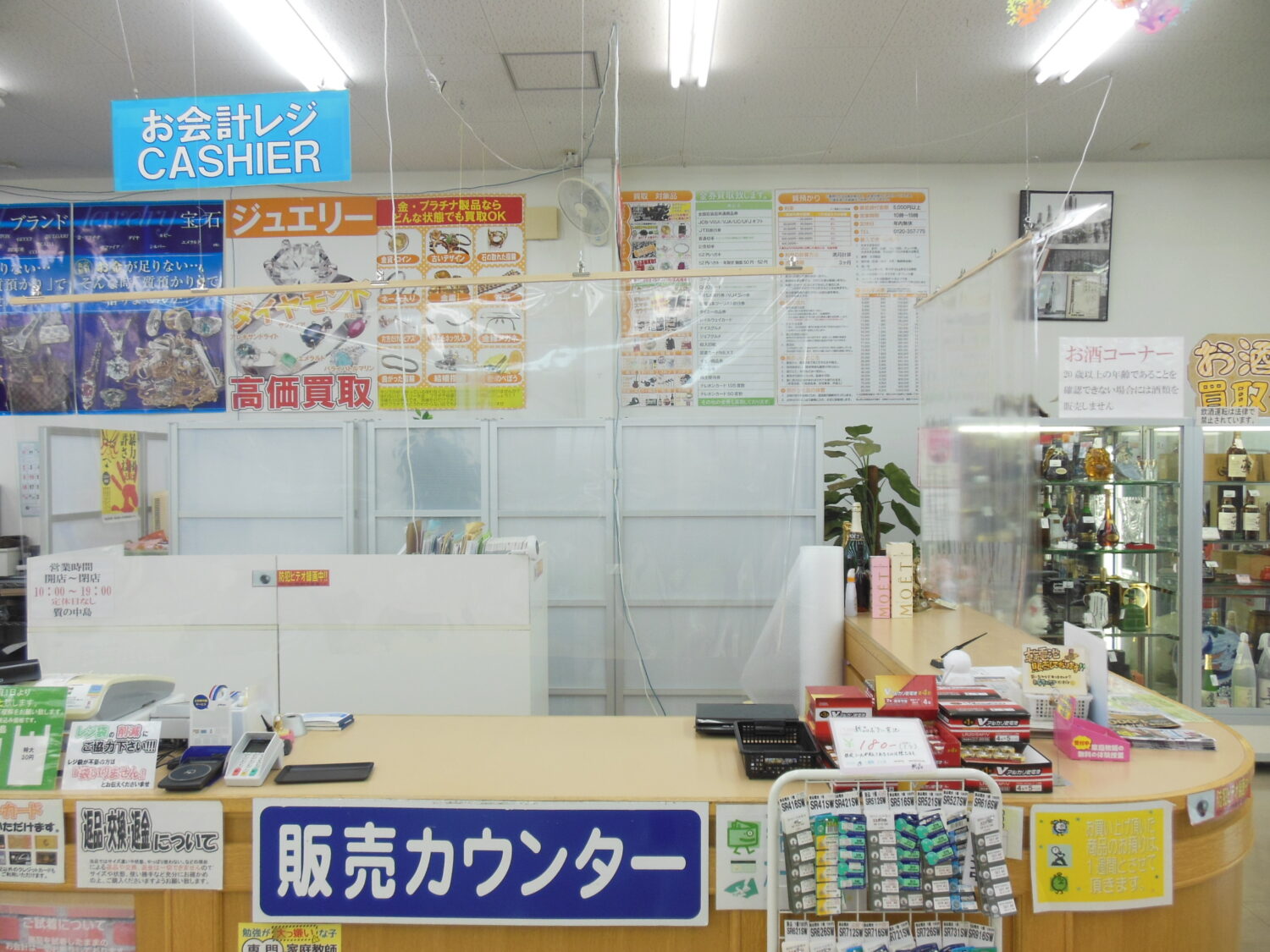 新型コロナ対策、予防しています。ご安心してご来店ください。