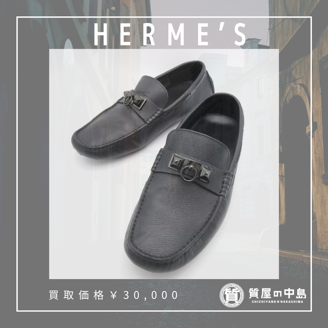 HERMÈSのドライビングシューズをお売り頂きました！　 津山市　買取　質預かり　質屋の中島　無料査定　ドライブスルー査定　T