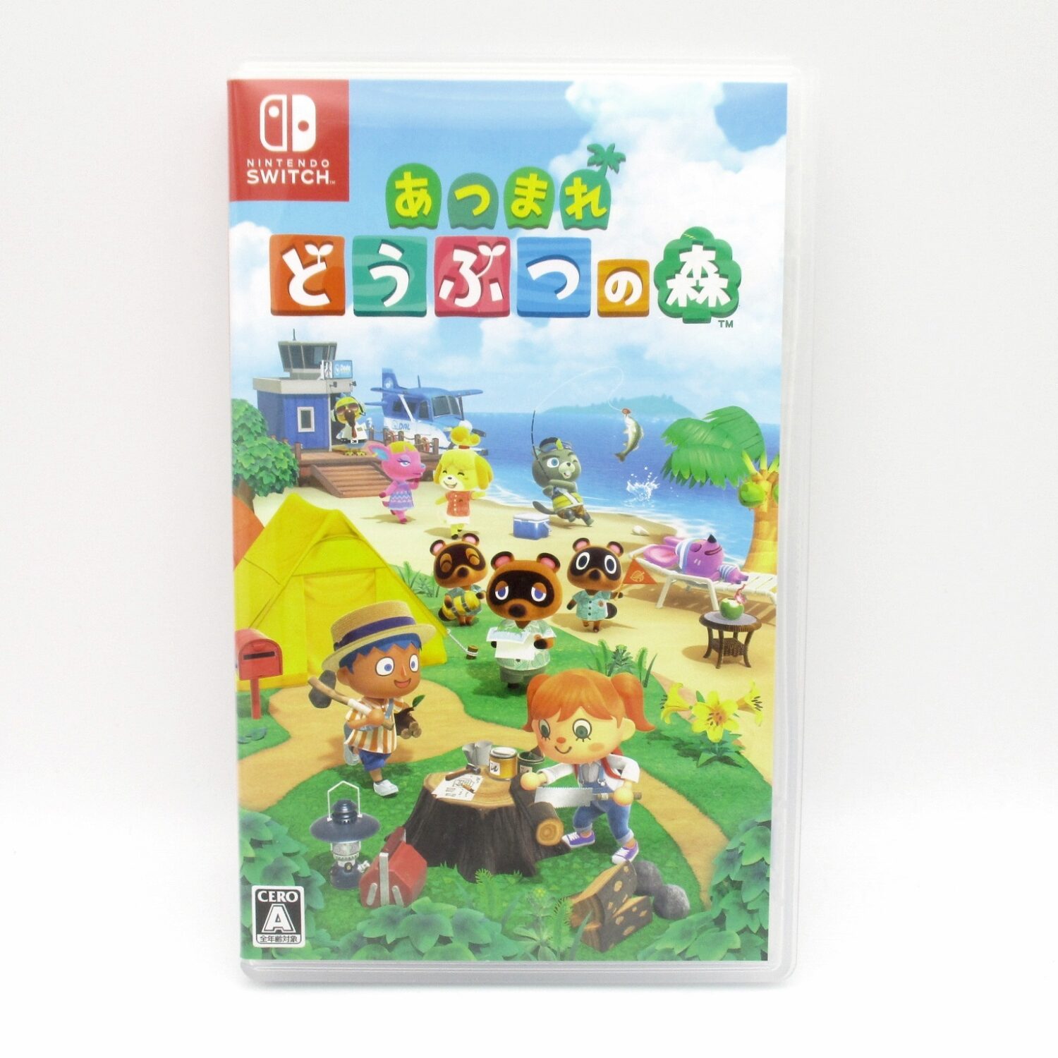 遊び終わったゲームソフト、買取いたします！　「あつまれ どうぶつの森」を買取いたしました！　津山市の質屋　ｍ