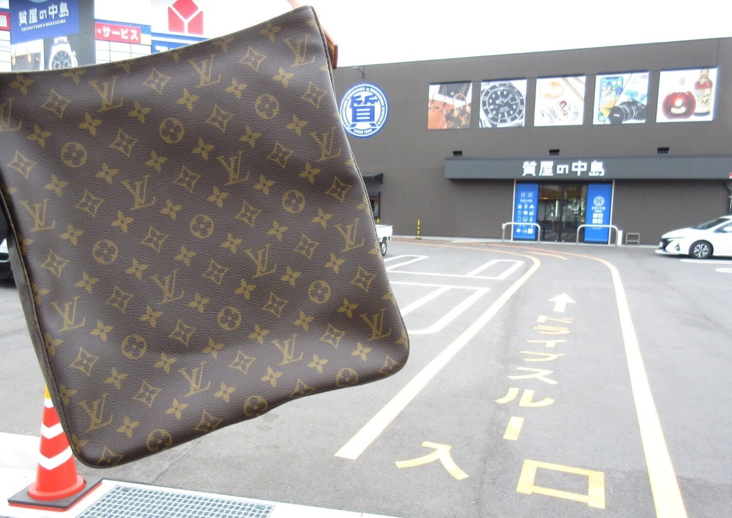 ドライブスルーをご利用ください! ルイヴィトン買取 質屋の中島 津山市 買取 質預かり 無料査定 ドライブスルー査定 T