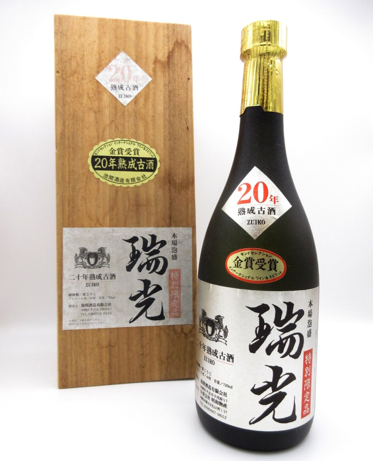 焼酎・ウイスキー・ブランデーなど お酒買取 致します！　質屋の中島　津山市　買取　無料査定　ドライブスルー査定　T