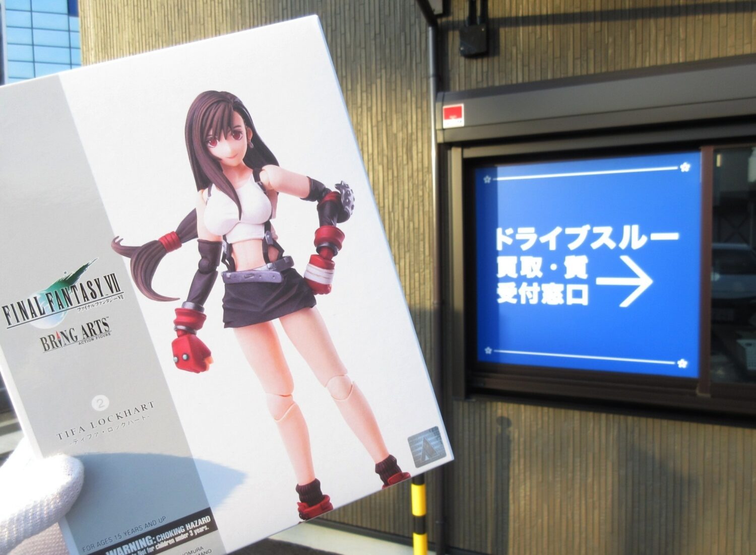 ★ドライブスルーをご利用ください！　津山市　質屋の中島　買取　質預かり　T