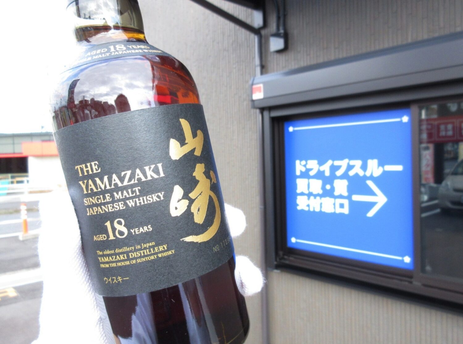 ドライブスルーをご利用ください! 津山市 質屋の中島 買取 質預かり T