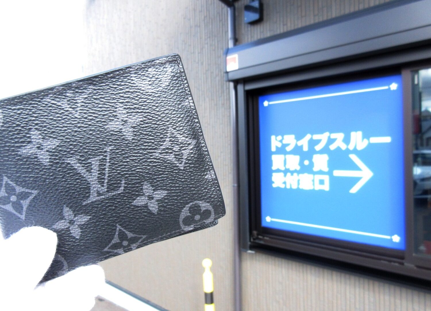 ドライブスルーをご利用ください！　津山市　質屋の中島　買取　質預かり　T