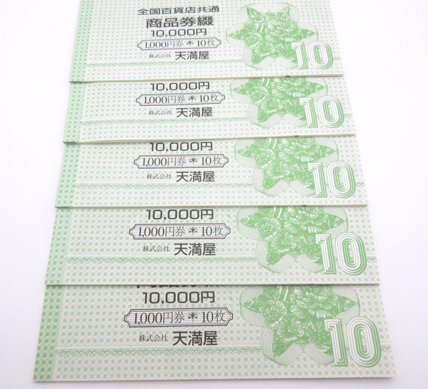 全国百貨店共通商品券を額面の98％で買取中！　津山市　金券　商品券　買取　無料査定　ドライブスルー査定　T　質屋の中島　