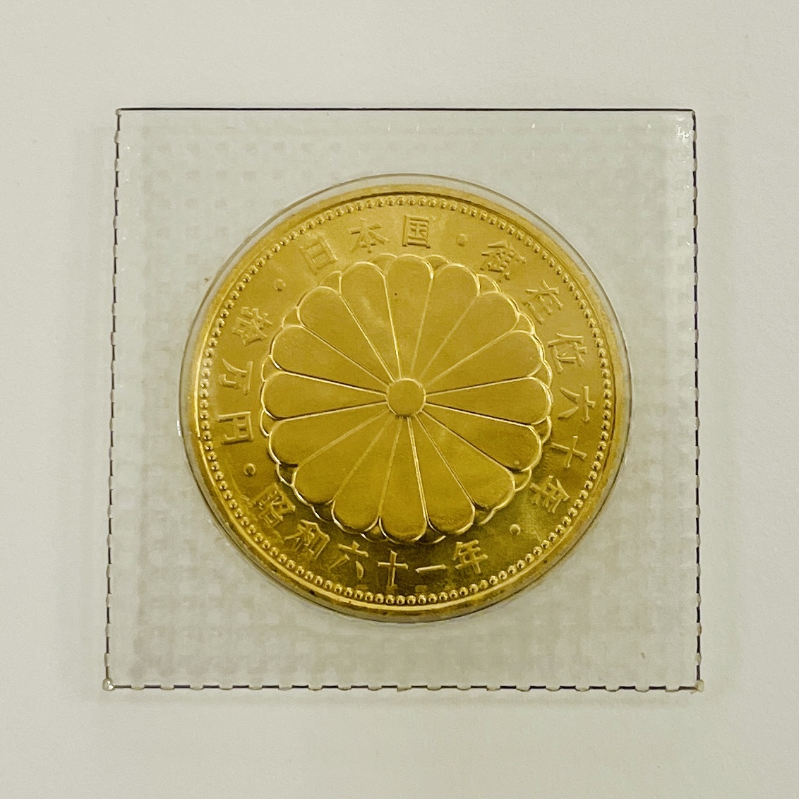 津山市で10万円金貨を売るなら【質屋の中島】へ！その理由とは？