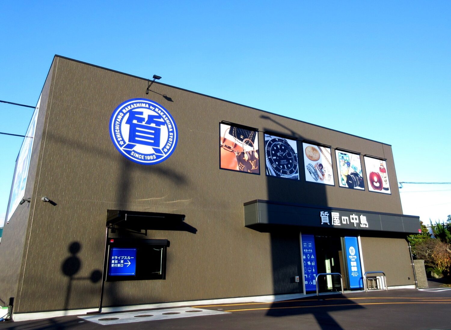 ★ドライブスル―買取・質対応を始めました！　津山市　買取　質屋　質屋の中島　T