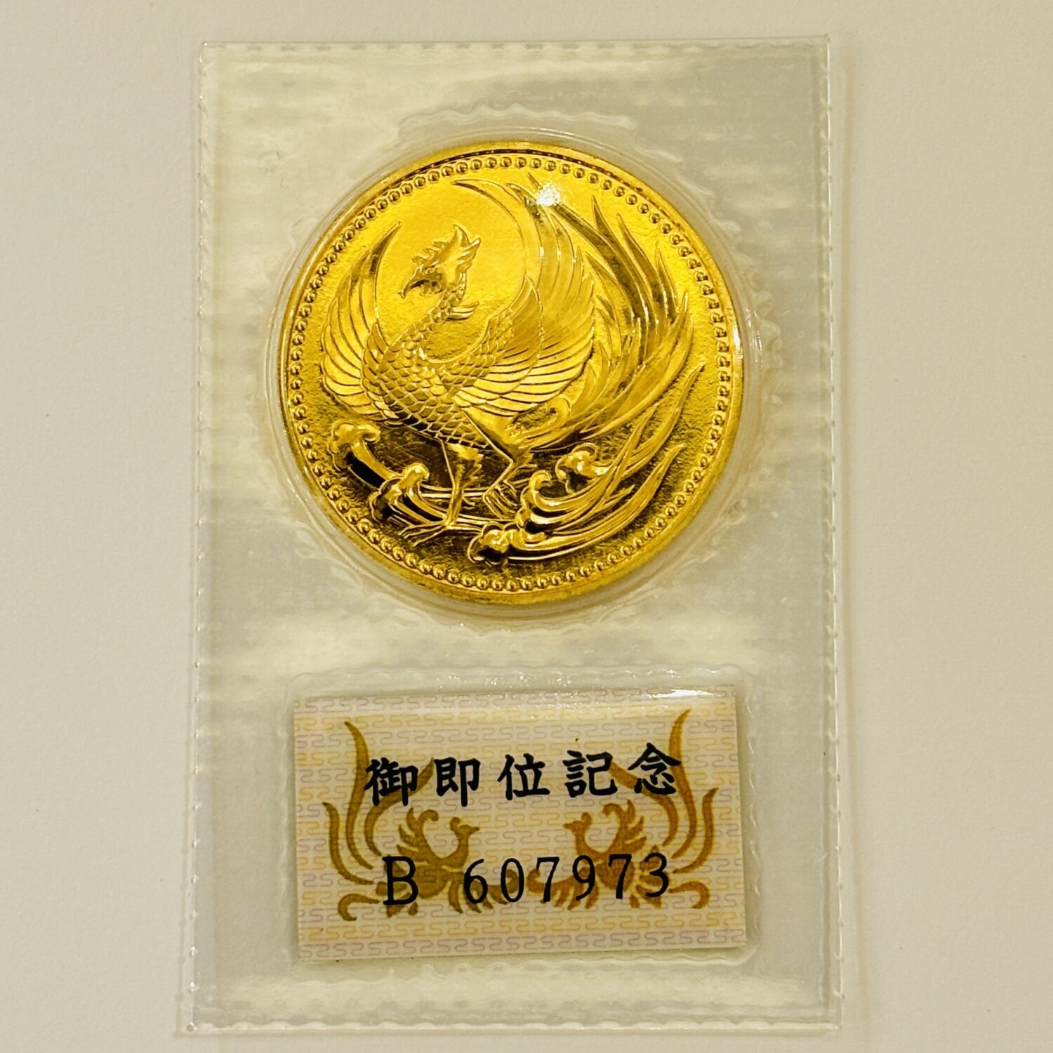 10万円金貨好評販売中！金貨の買取なら津山インター近くの【質屋の中島】へ！