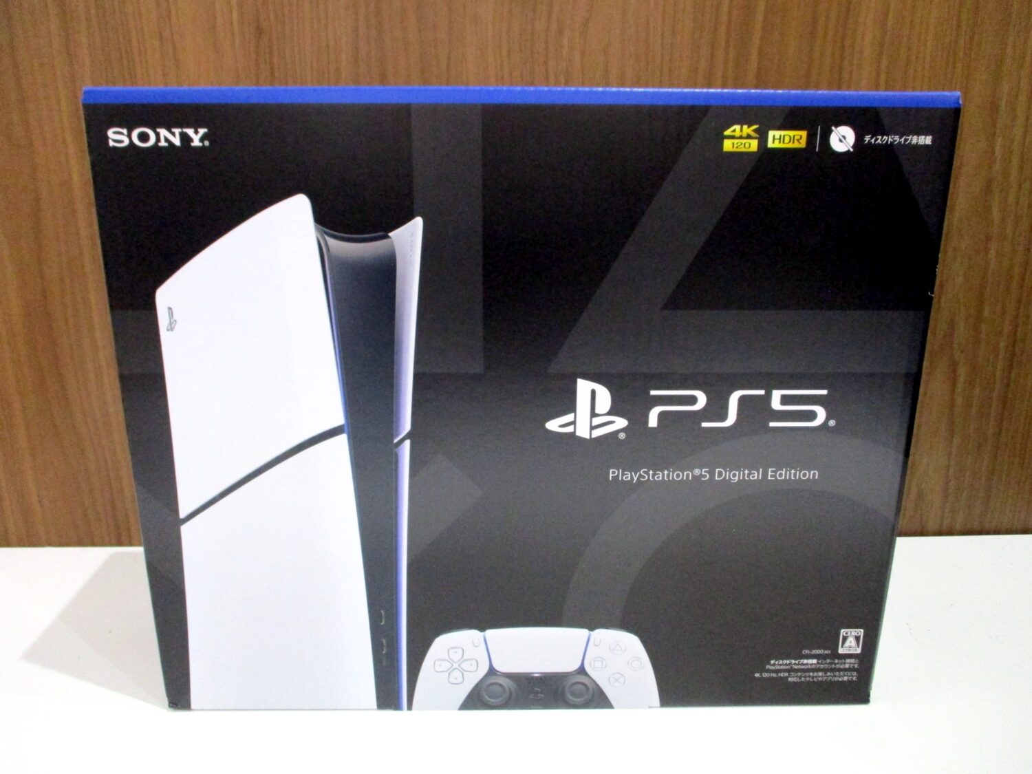 PlayStation 5 デジタルエディション 本体、買取・質預かりいたします！　津山市の質屋 ｍ