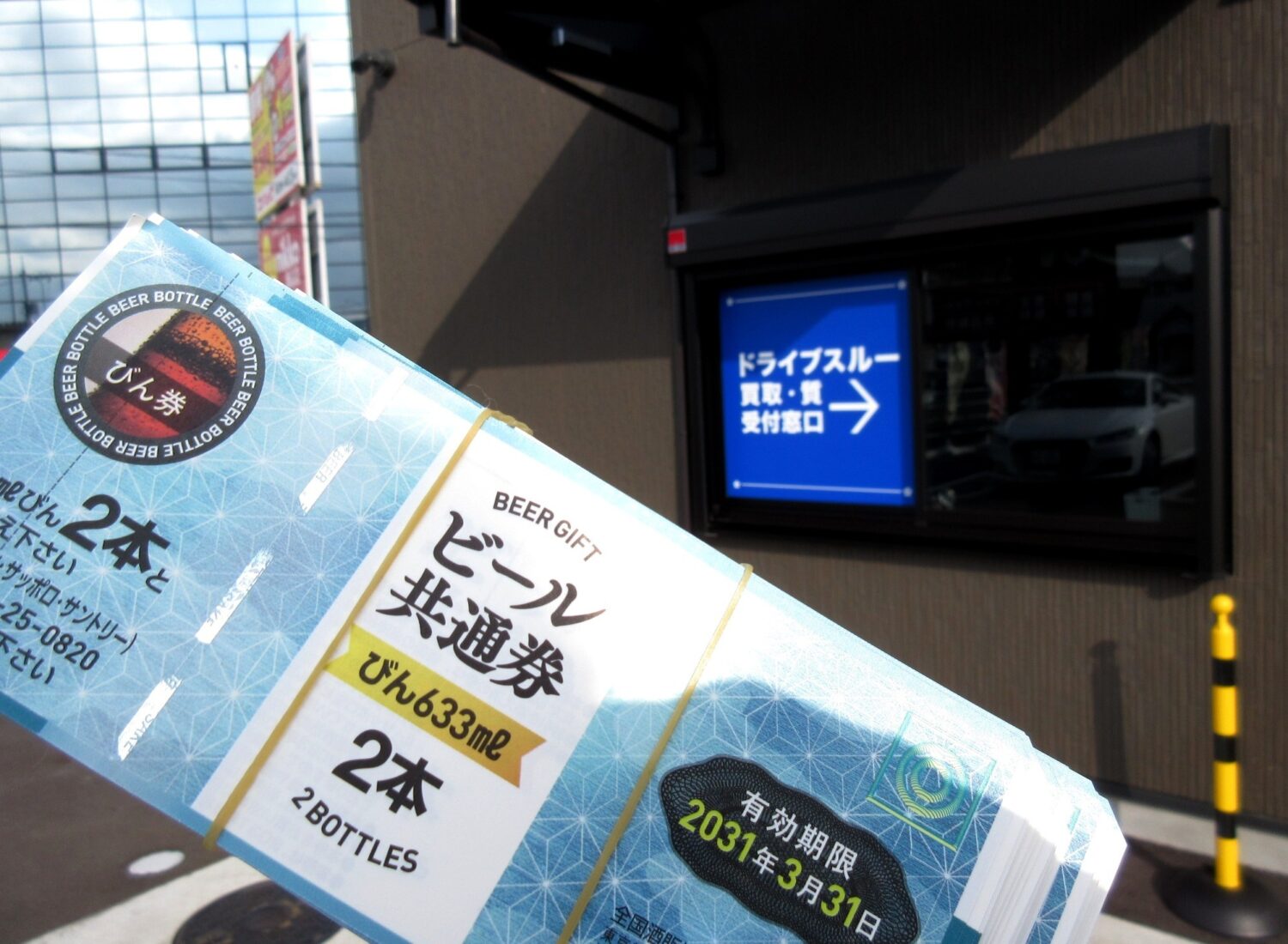 ★ドライブスルーをご利用ください！　津山市　質屋の中島　買取　質預かり　T