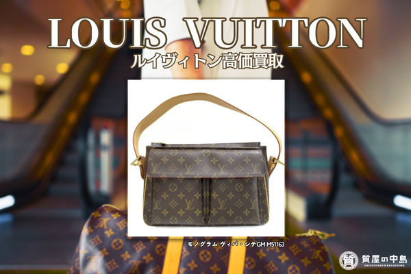 ルイヴィトン 高価買取いたします！　バッグやサイフなど、ぜひお持ち込みください！　査定無料　津山市の質屋　ｍ