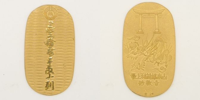 純金 最上稲荷干支小判、買取いたしました?　津山市の質屋　ｍ