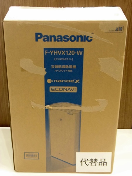 パナソニック 衣類乾燥除湿機 F-YHVX120-Wを買取いたしました！　津山市の質屋　ｍ