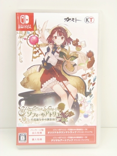 ソフィーのアトリエ 不思議な本の錬金術士 DX、買取いたしました。　　ｍ
