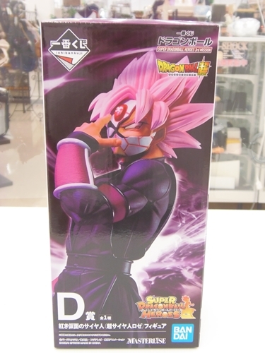 一番くじ ドラゴンボール D賞 紅き仮面のサイヤ人 フィギュア、買取いたしました。　ｍ