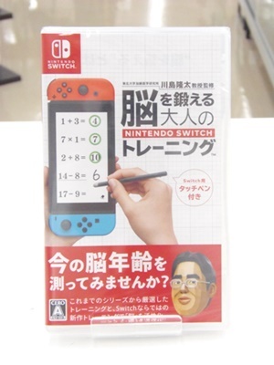 脳を鍛える大人のNintendo Switchトレーニング、買取いたしました! m
