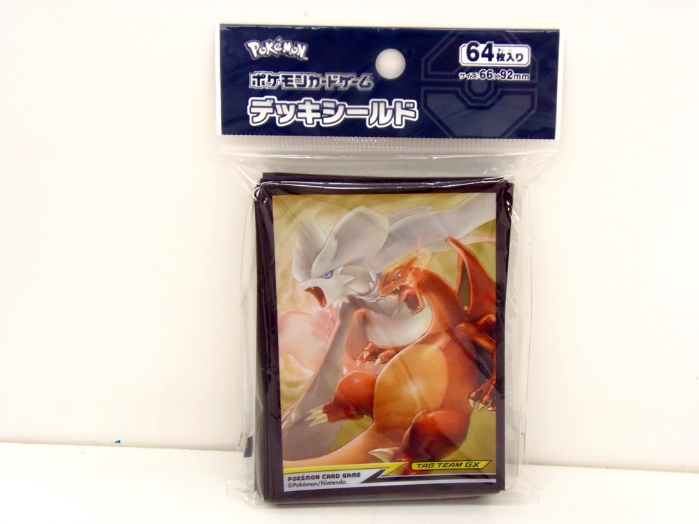 ポケモンカードゲーム デッキシールド レシラム＆リザードン、買取いたしました。　津山 質屋 m