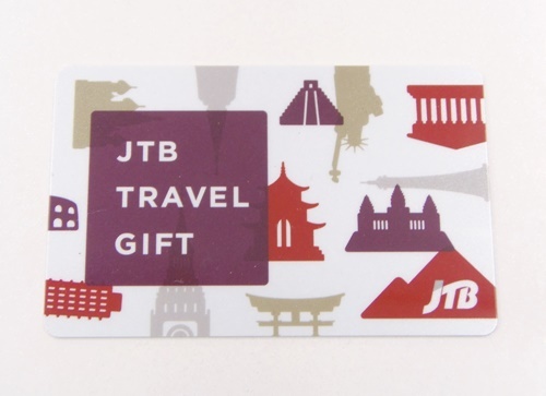 JTBトラベルギフトカード、買取いたしました。　ｍ　　津山市の質屋