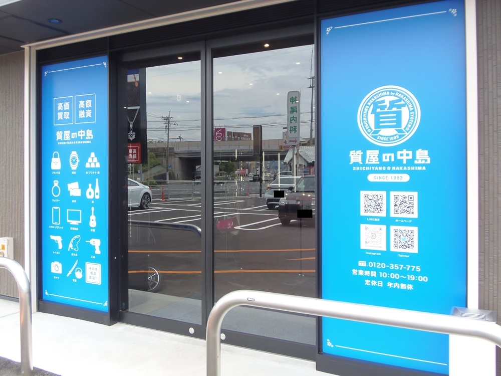 入り口の両サイドに看板が付きました！　津山市の質屋　ｍ