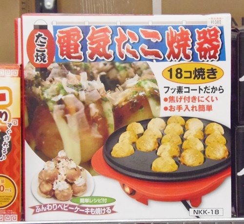 ??たこ焼き器、販売中です！??　ｍ