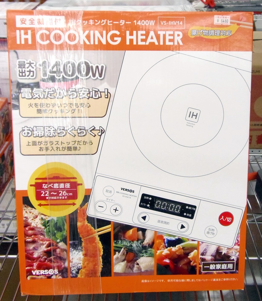 IHクッキングヒーター VS-IHV14、販売しております！ m