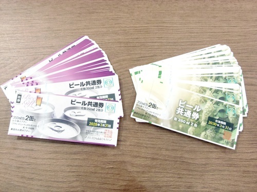 59,200円分のビール券を買取いたしました！　津山市の質屋　ｍ