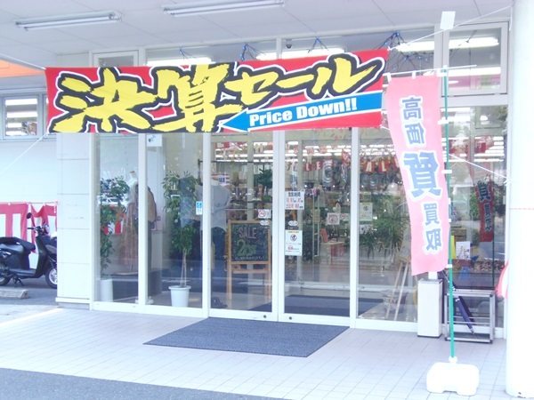 本日より年に一度の決算セール開催です！　～6月4日(日)まで