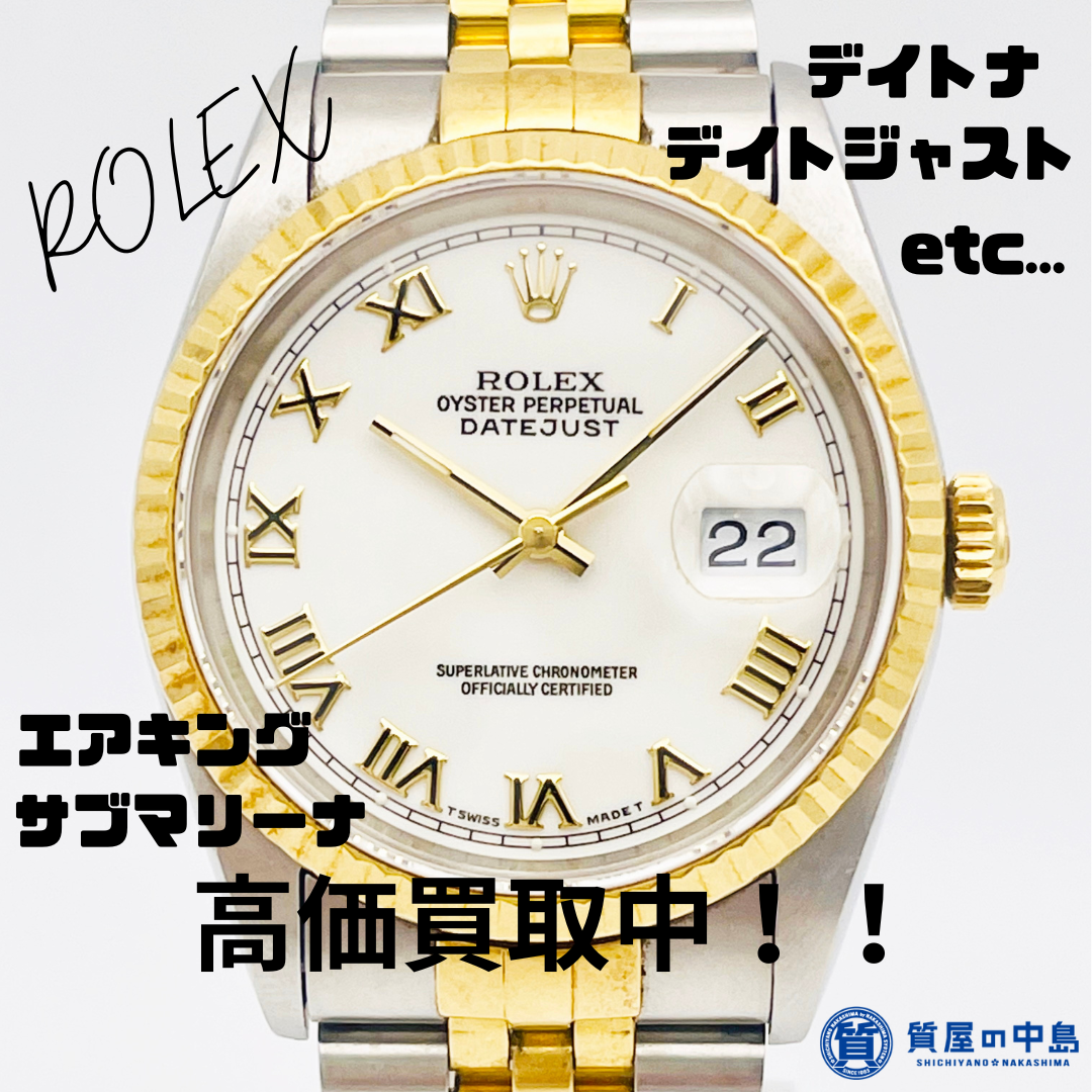 使わない時計買取いたします！ロレックス買取　質預かり、オメガ買取、質預かり！　買取実績ご覧ください！