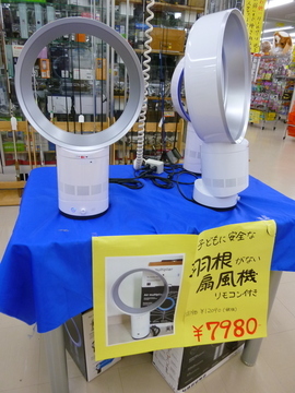 ☆羽なし　扇風機　入荷しております♪