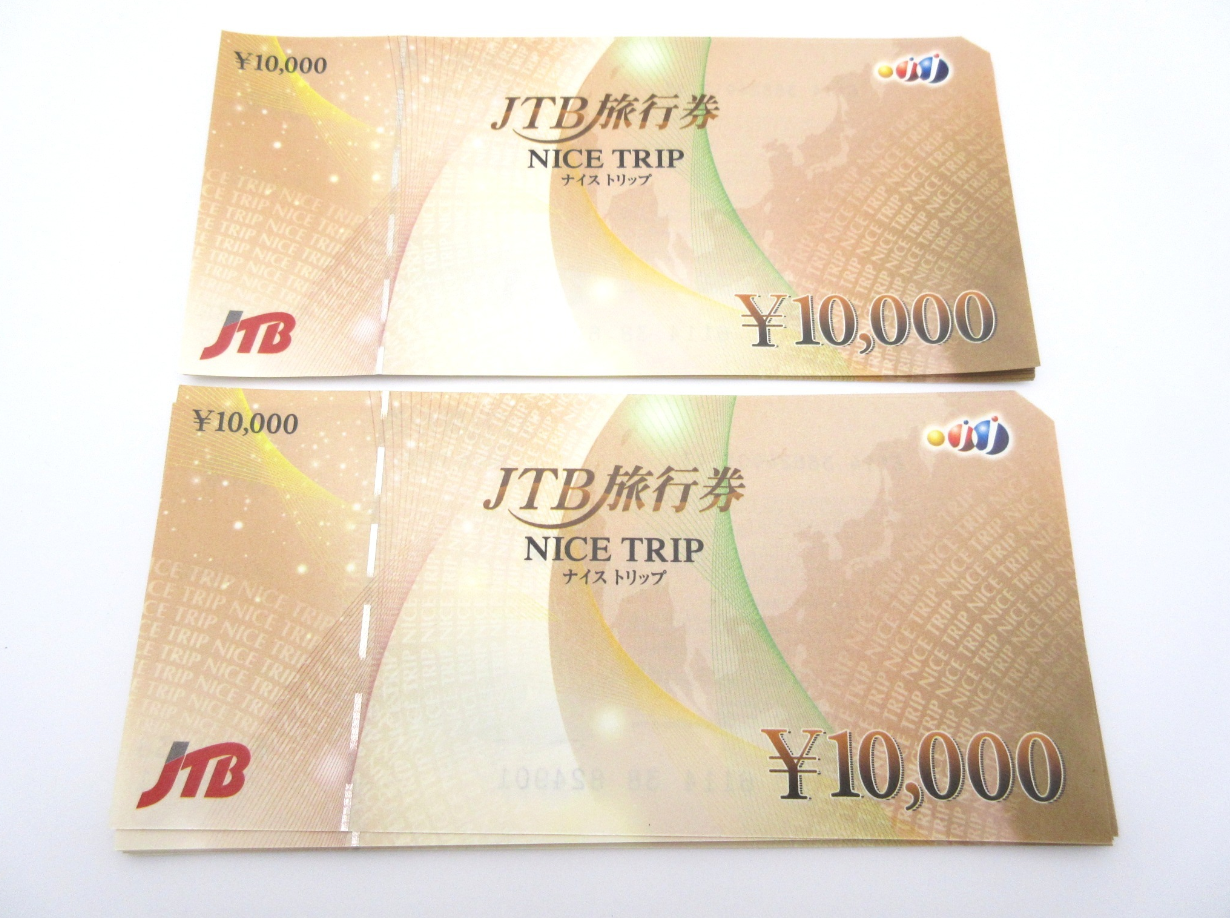 JTB 旅行券・ナイストリップを94.1％（額面10,000円→9,410円）で買取いたします！見積無料・手数料無料【津山瓦版限定企画】　T