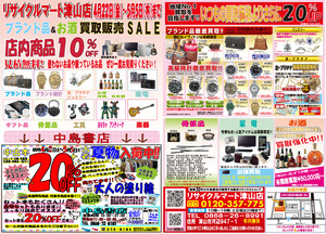 リサイクルマート津山店,ロレックス,お酒,金プラチナ,ダイヤ,買取強化中