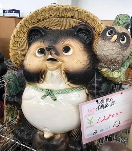 信楽焼 たぬきの置物、入荷いたしました。　津山市の質屋　ｍ