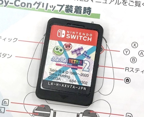 ニンテンドースイッチ ゲームソフト、ソフトのみでも買取いたします！　津山市の質屋　　ｍ