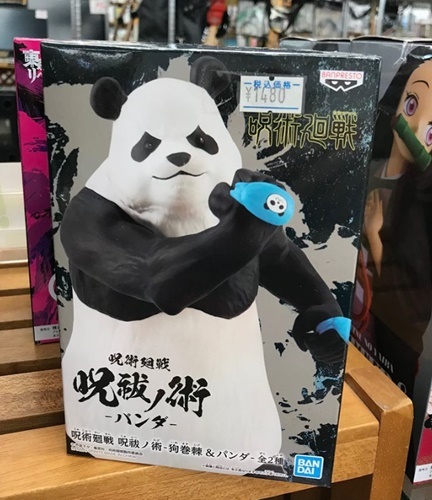 呪術廻戦 呪祓ノ術 パンダ フィギュア、入荷いたしました。　　津山市の質屋　ｍ