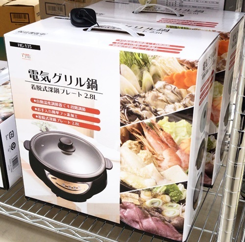 電気グリル鍋 2.8L 新品、販売しております！　ｍ　津山市の質屋