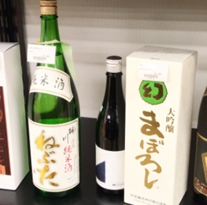 純米酒・米酒、入荷しました?　ｍ　　津山市の質屋