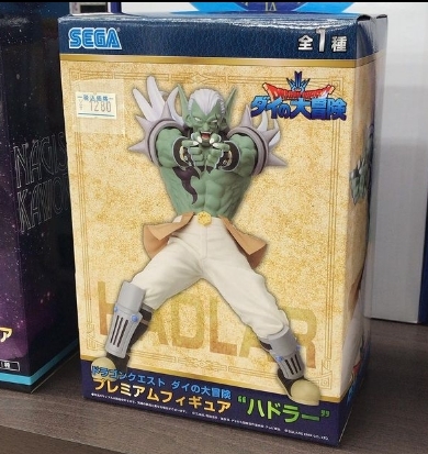 ダイの大冒険 フィギュア ハドラー、入荷いたしました。　ｍ