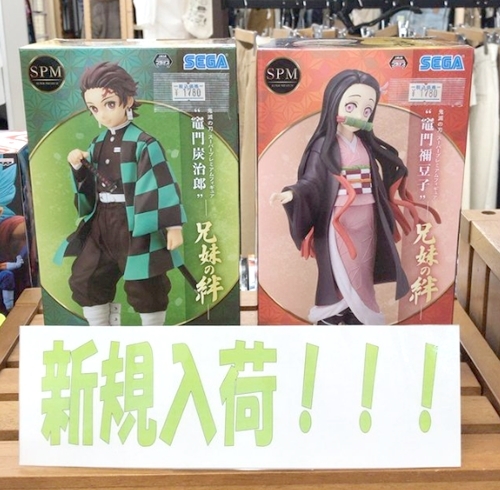 鬼滅の刃 フィギュア 竈門炭治郎 竈門禰?豆子 －兄妹の絆－、入荷いたしました。　　ｍ