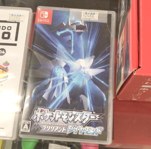 ポケットモンスター ブリリアントダイヤモンド、入荷いたしました　津山市　質屋　買取