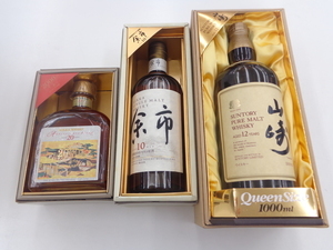 山崎の12年のクイーンサイズなどのウィスキー買取しました